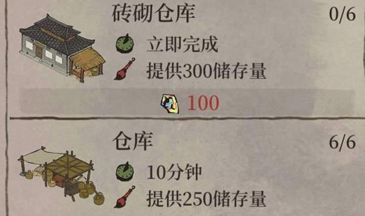 《江南百景圖》磚砌倉(cāng)庫(kù)升級(jí)秘籍