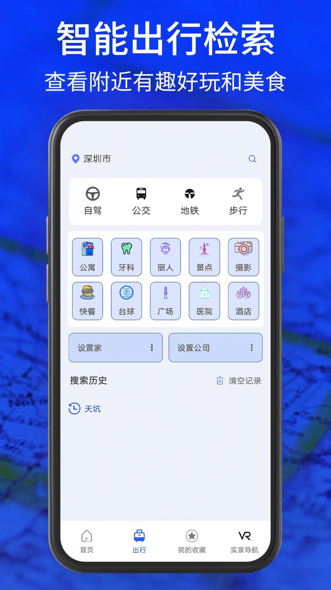 3D實景導(dǎo)航地圖