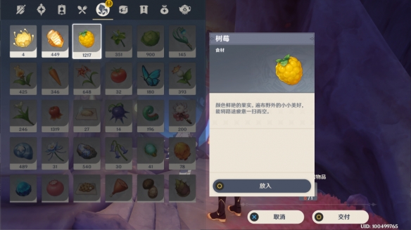 《原神》4.0日冕的三原色任務(wù)攻略
