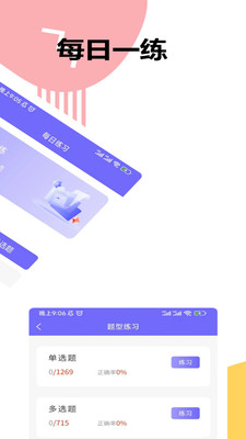 八大員考試精準題庫