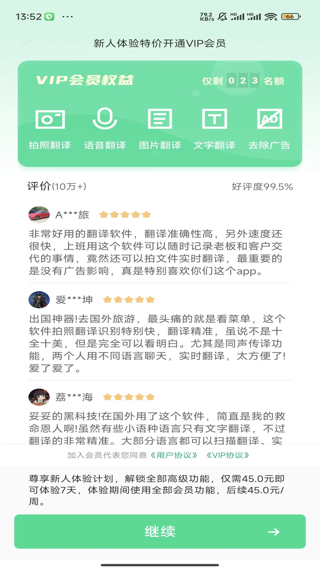 極致語言翻譯器