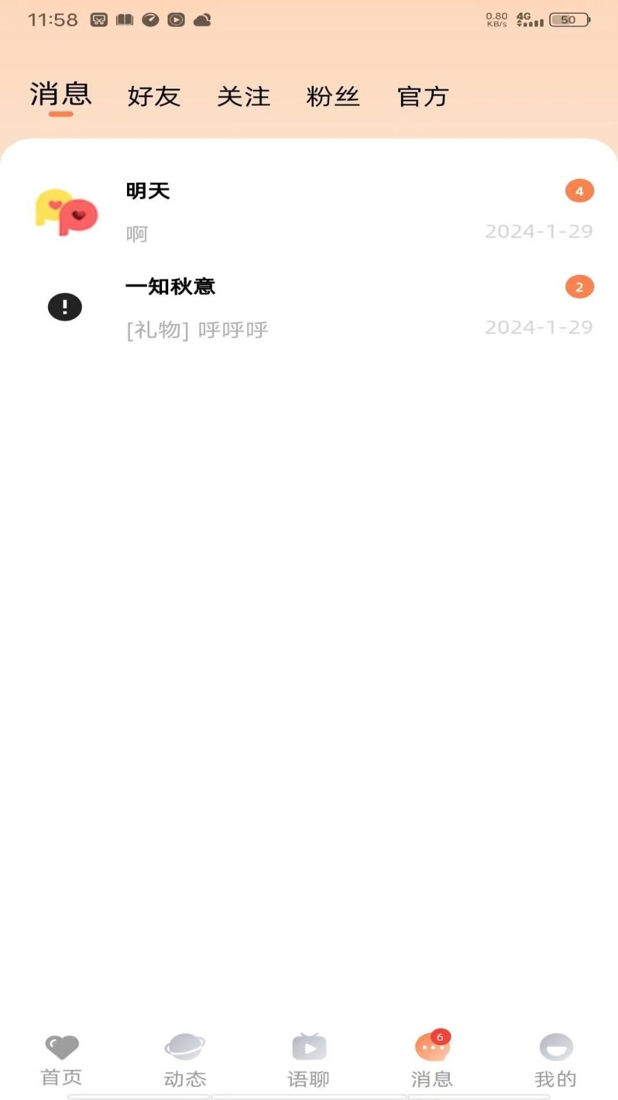隨緣碰碰