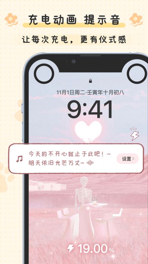 布丁鎖屏壁紙