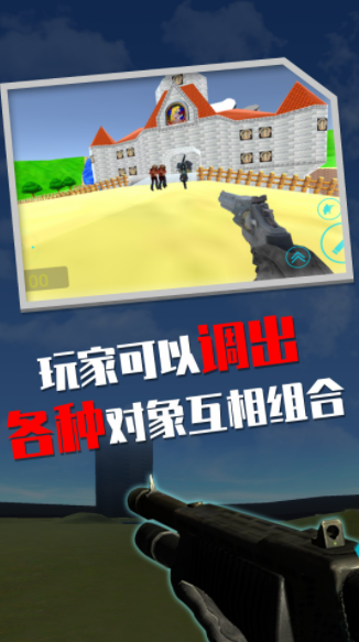 蓋瑞模組沙盒
