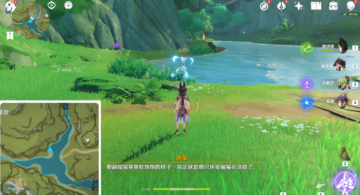《原神》隱藏成就斬花除根完成攻略