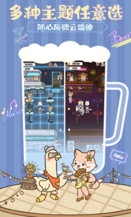 動物酒吧