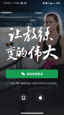 健變