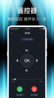互動(dòng)電視投屏