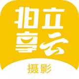 拍立享云攝影