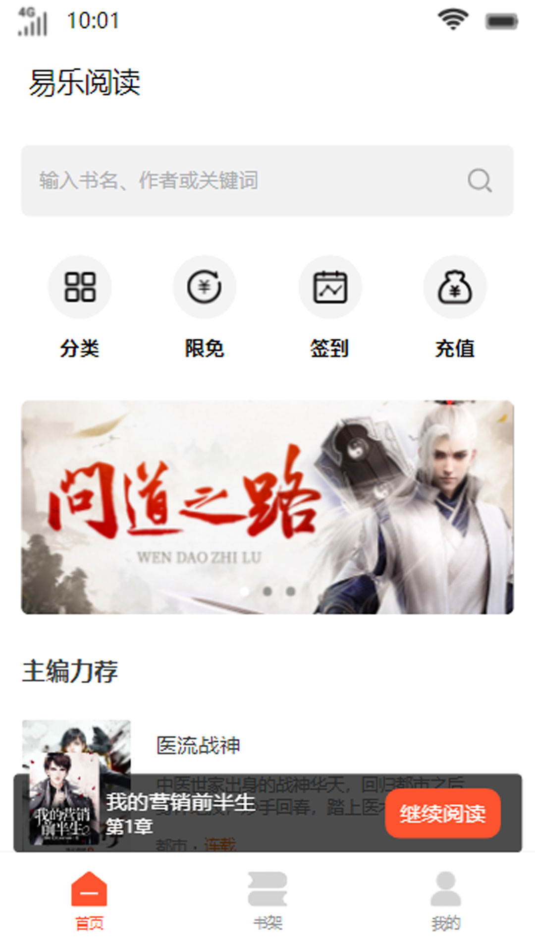 易樂(lè)閱讀