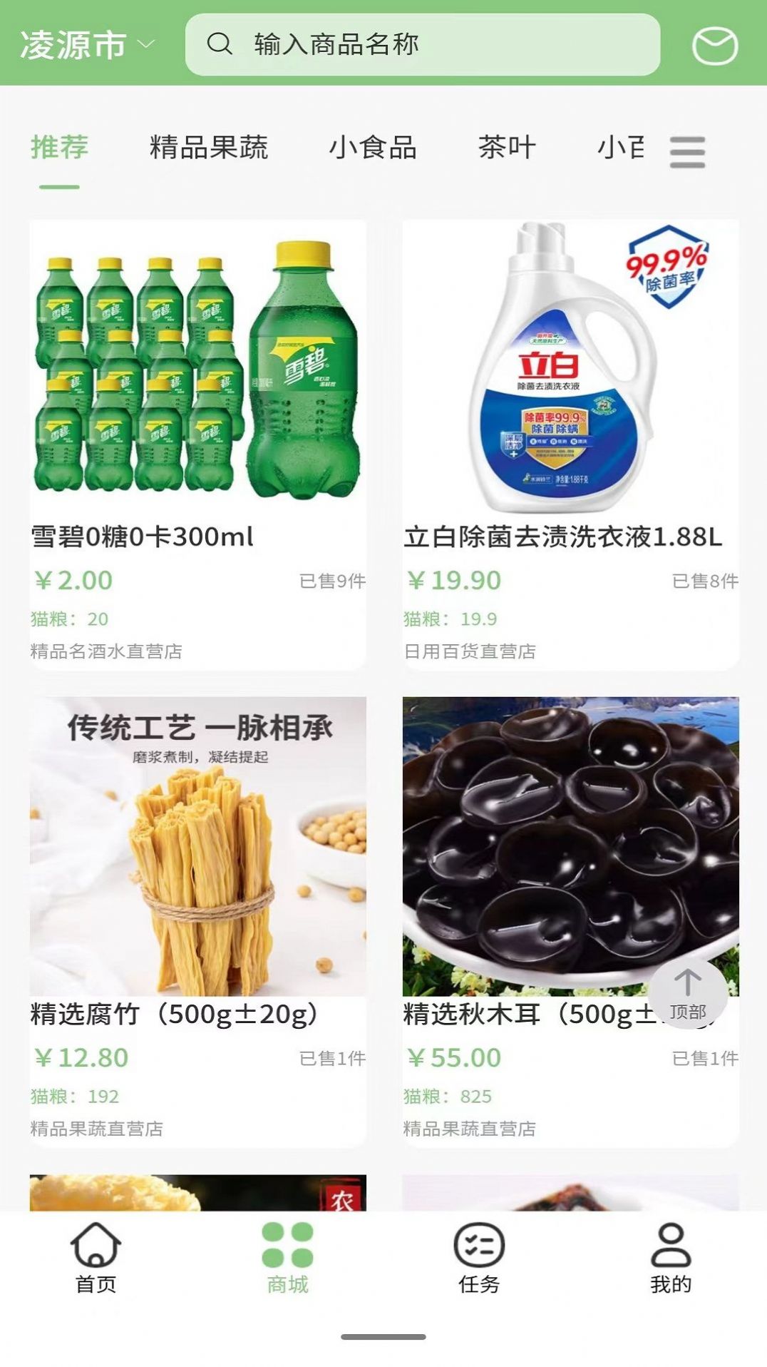 京拼貓