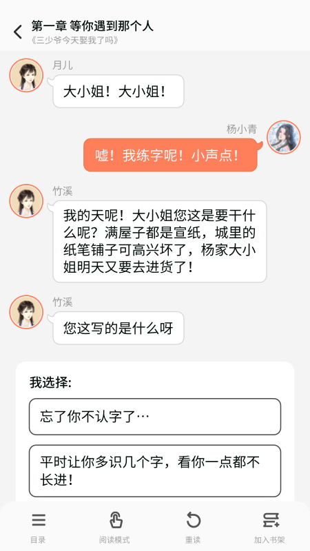 點(diǎn)點(diǎn)穿書無廣告版