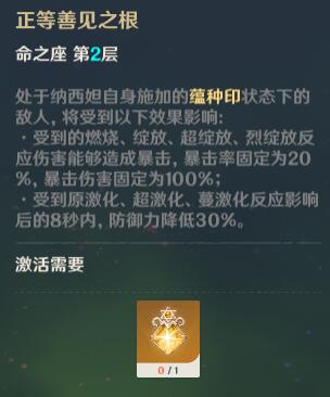 《原神》草神命座抽取建議