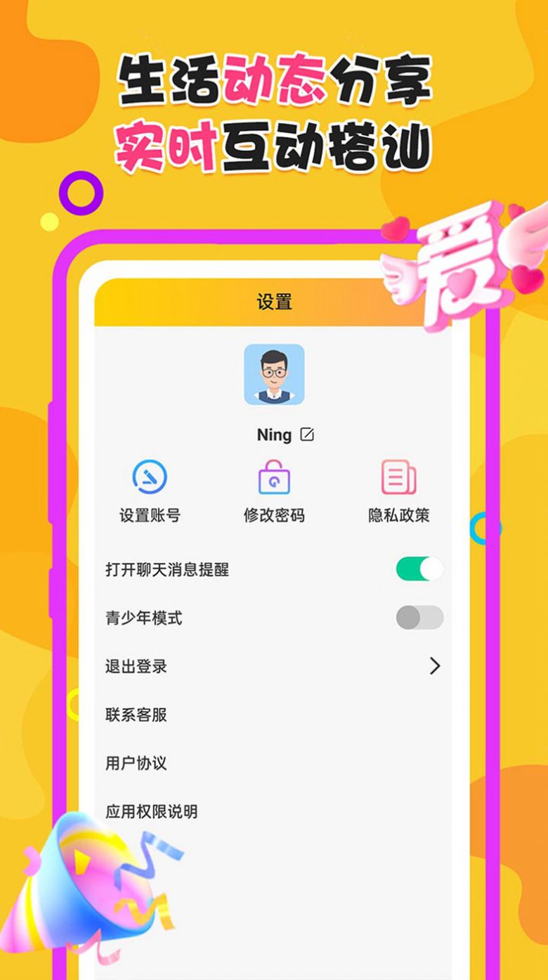 夜附近約會