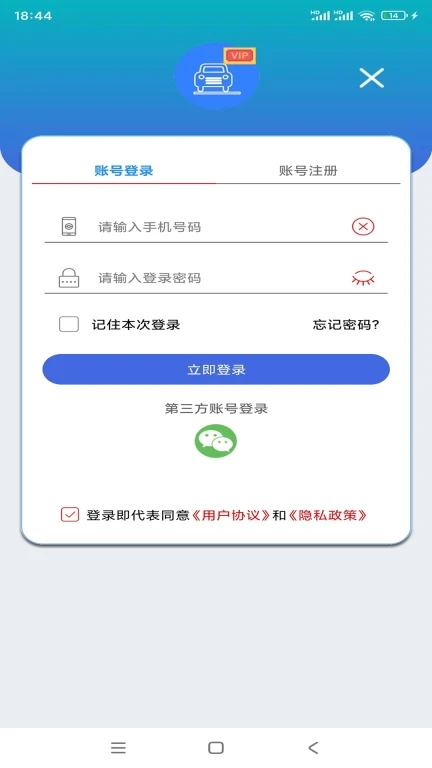 車牌識別內部車查詢