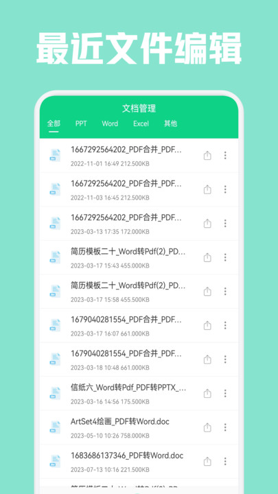 CS全能掃描儀