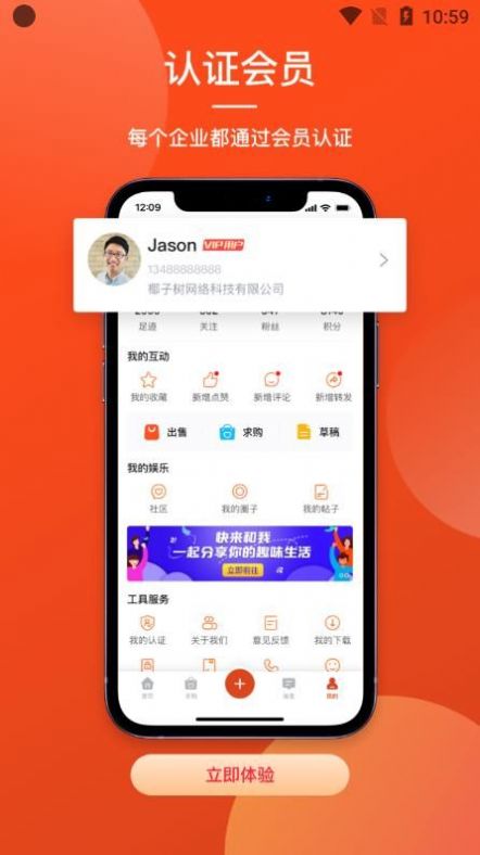 機優優