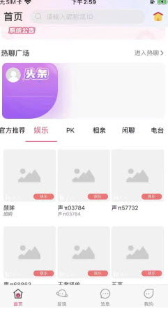 潘多拉語(yǔ)音