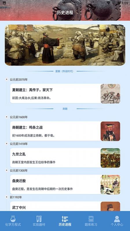 19課堂學習平臺