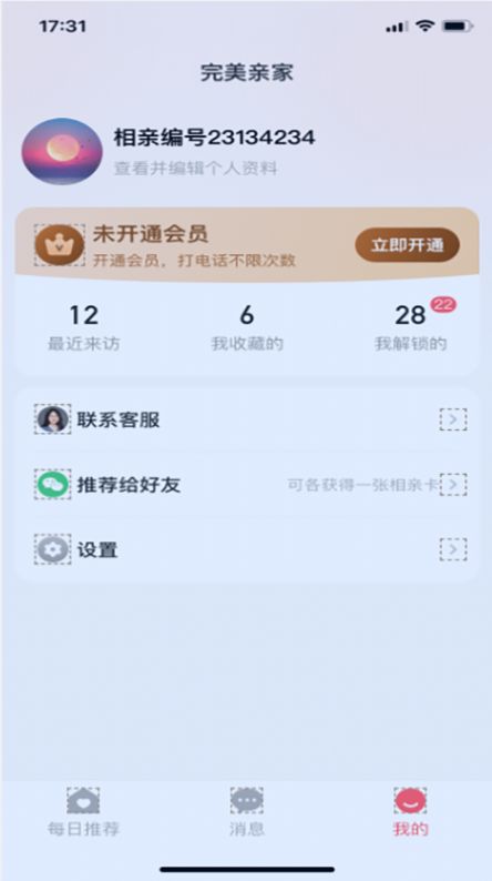 完美親家