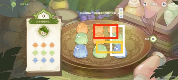 《原神》智巧靈蕈大競(jìng)逐第二天攻略