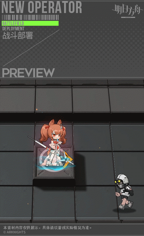 《明日方舟》安潔莉娜夏卉皮膚特效鑒賞
