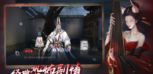 聊齋之陰陽瞳