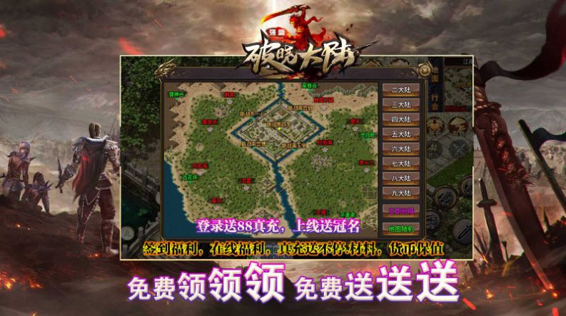 強(qiáng)盛破曉大陸