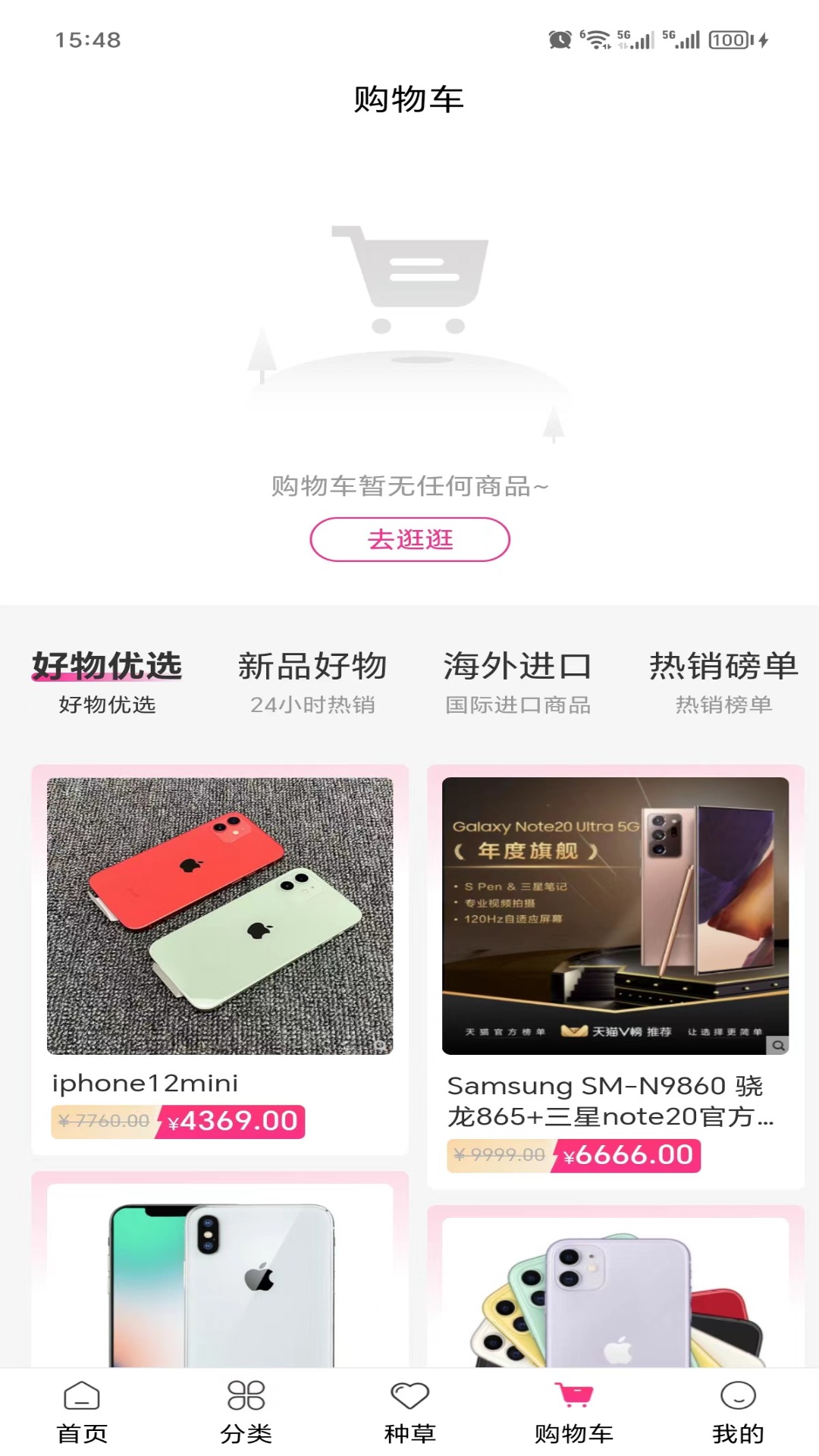 瑪雅電商