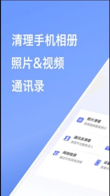 智能手機內存清理