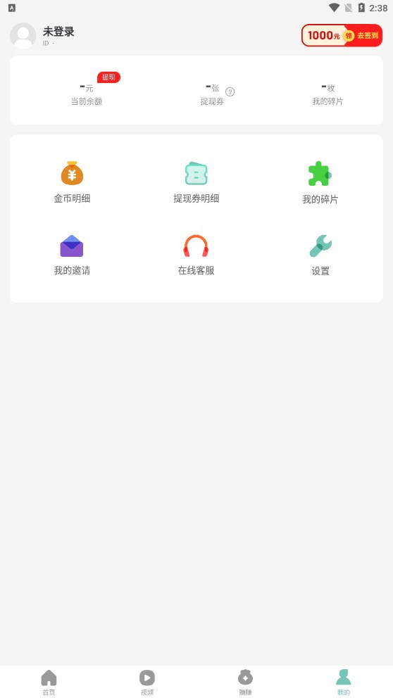 老人計步寶