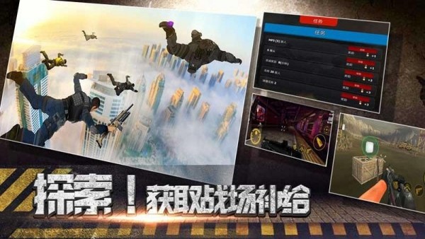 沙漠逃生 無敵版