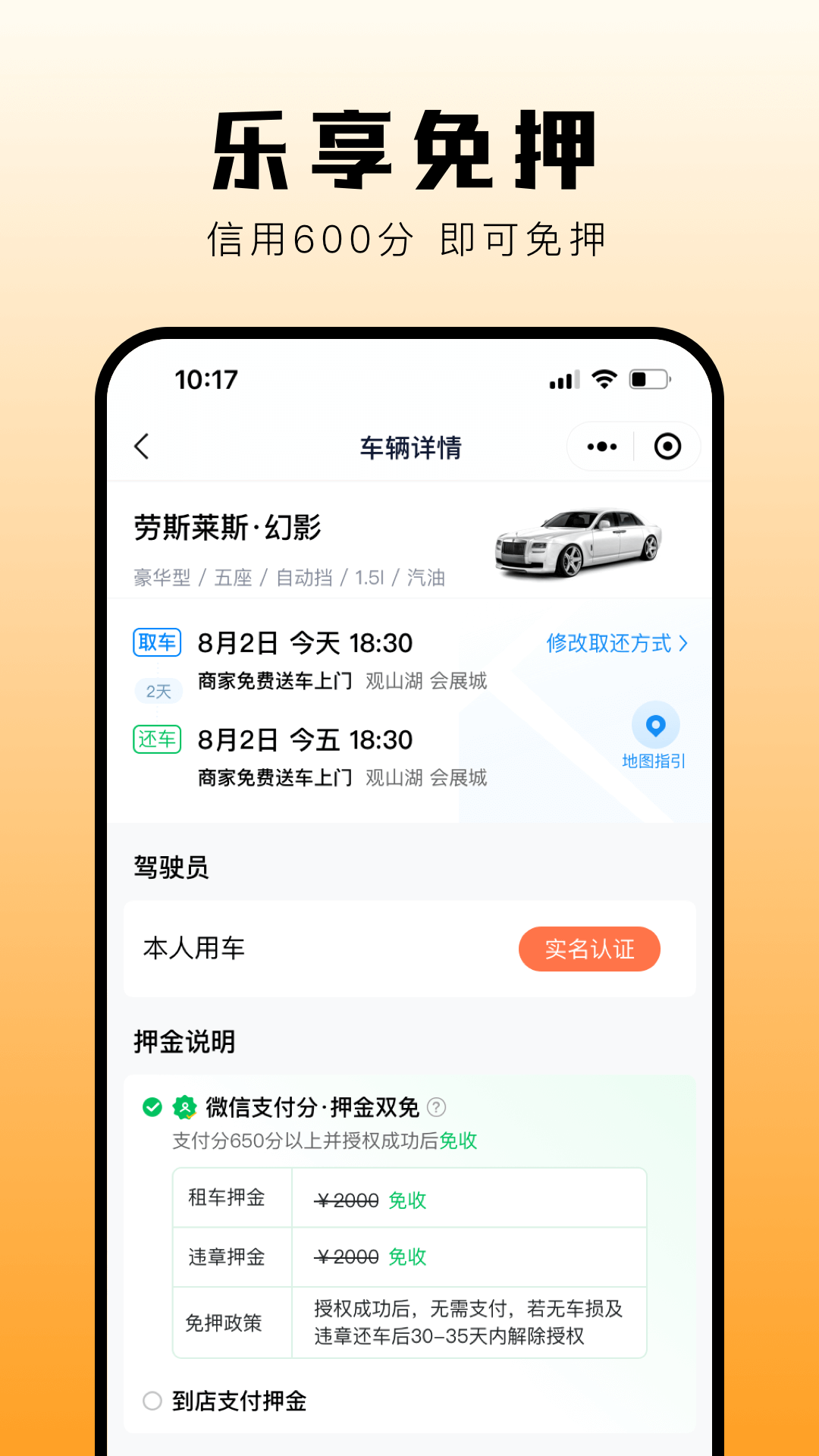 華橙出行租車