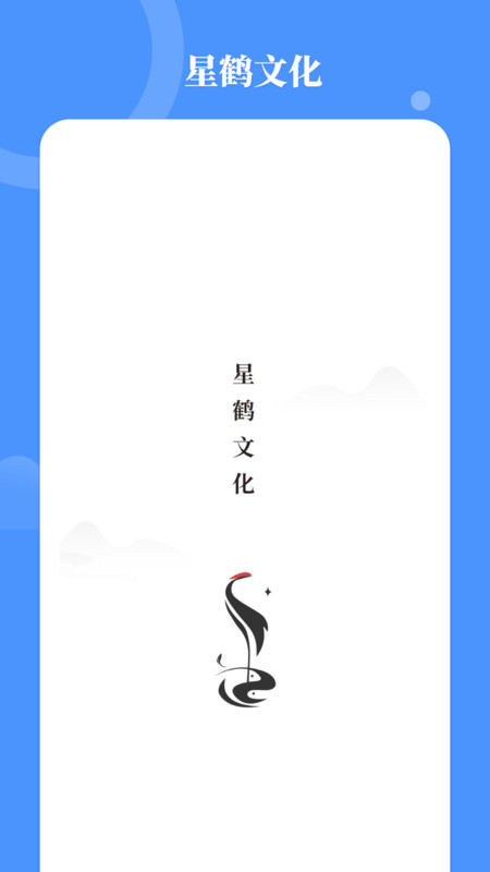 星鶴學習工具
