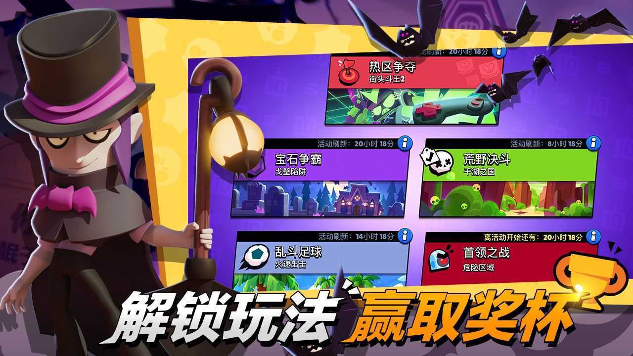 荒野亂斗內(nèi)置菜單破解版