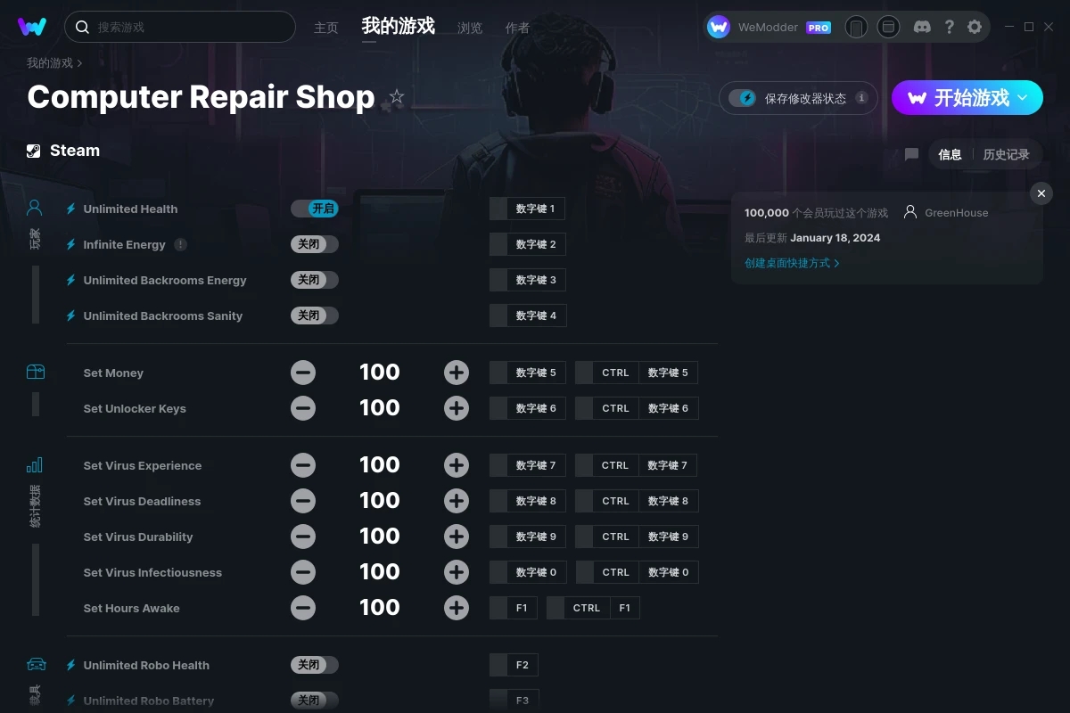 《電腦維修店》v1.08十七項修改器[GreenHouse]