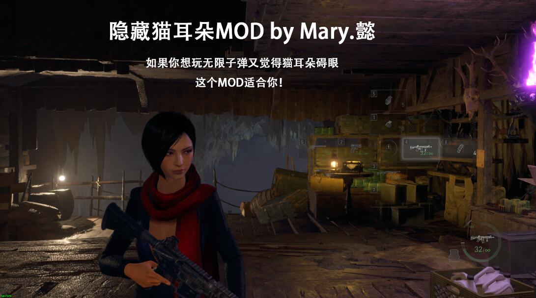 《生化危機(jī)4：重制版》隱藏貓耳朵MOD[正式版]