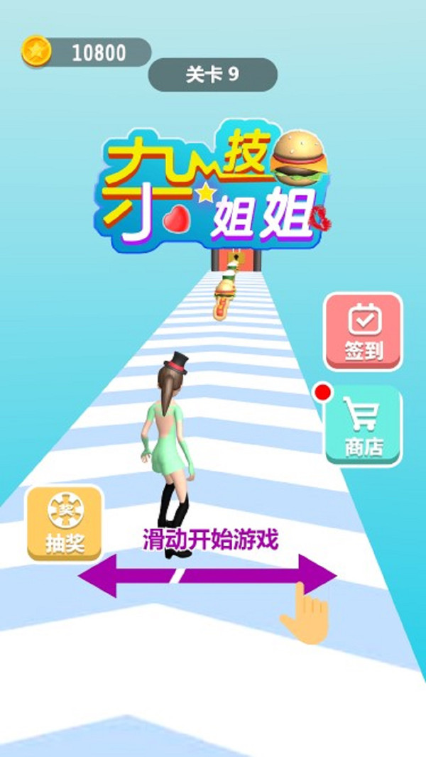雜技小姐姐