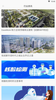 悅家智能