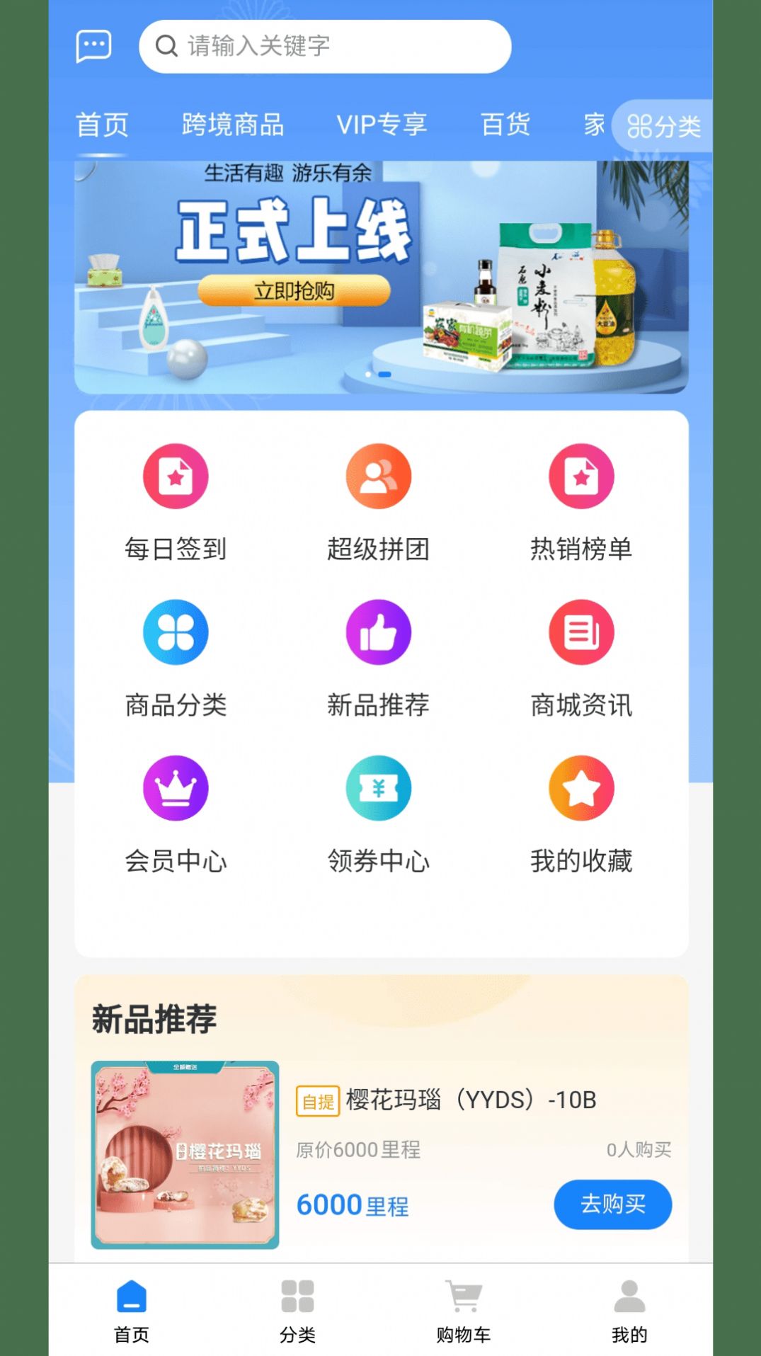 游樂有余