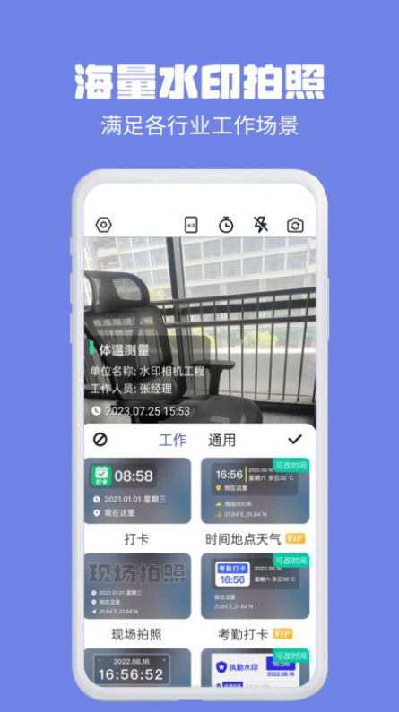 水印相機多多
