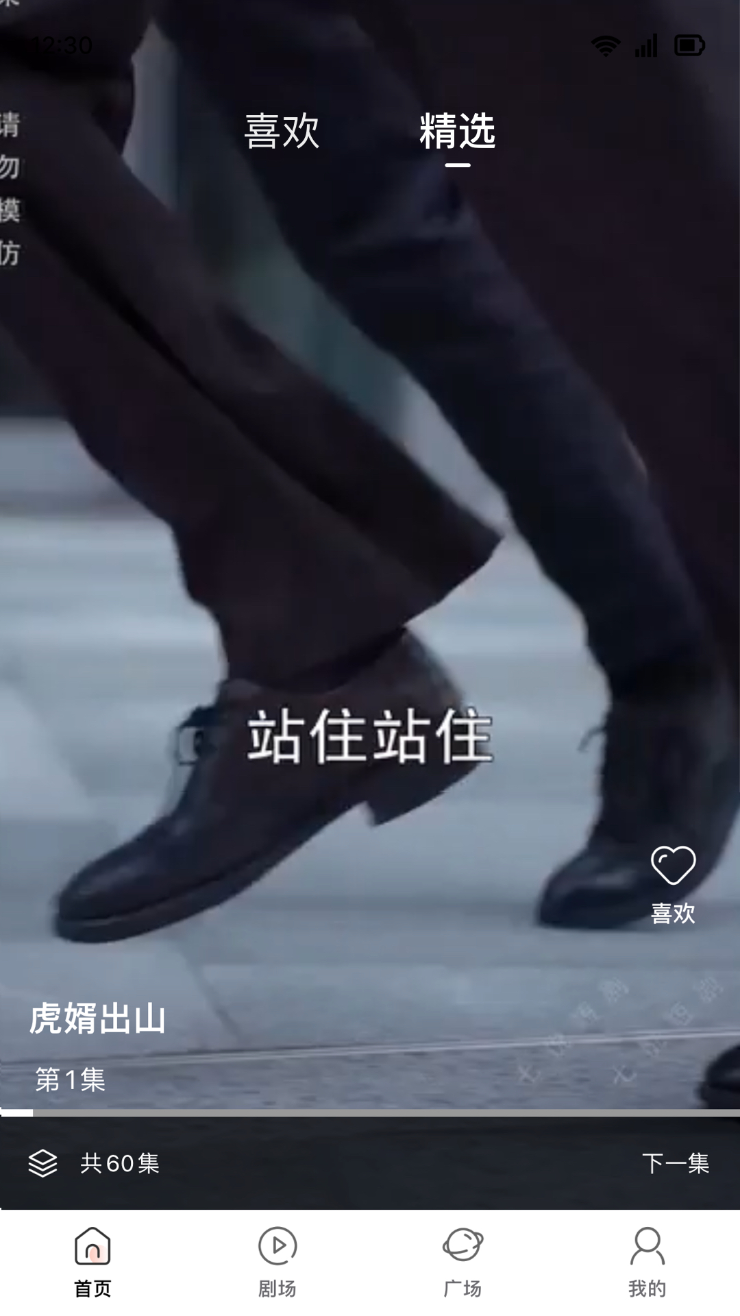 泡泡短劇