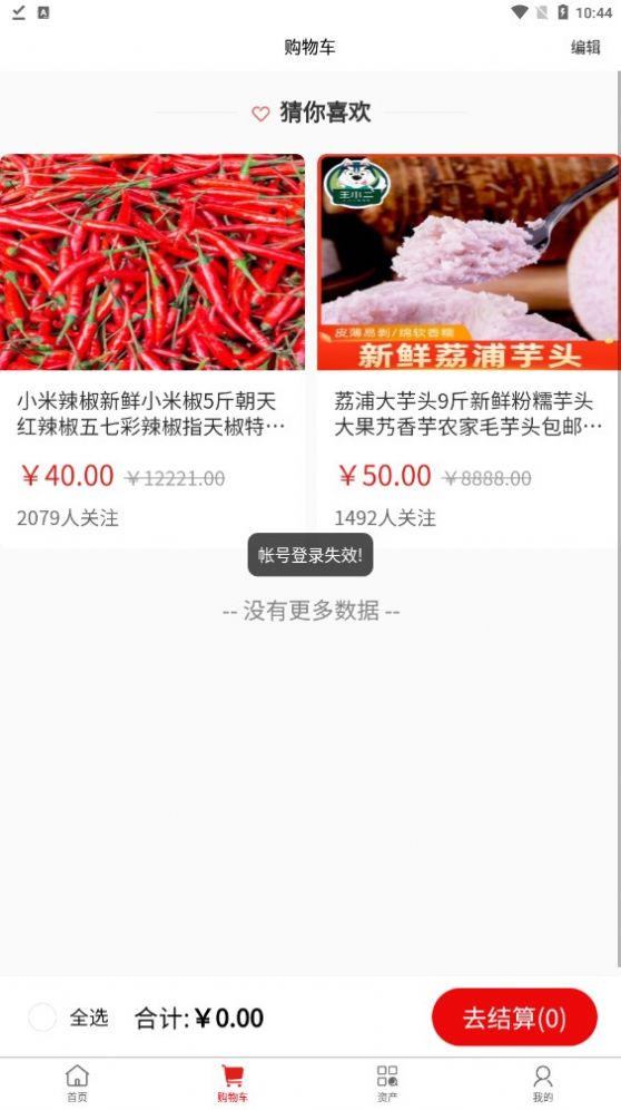 鏈動商城
