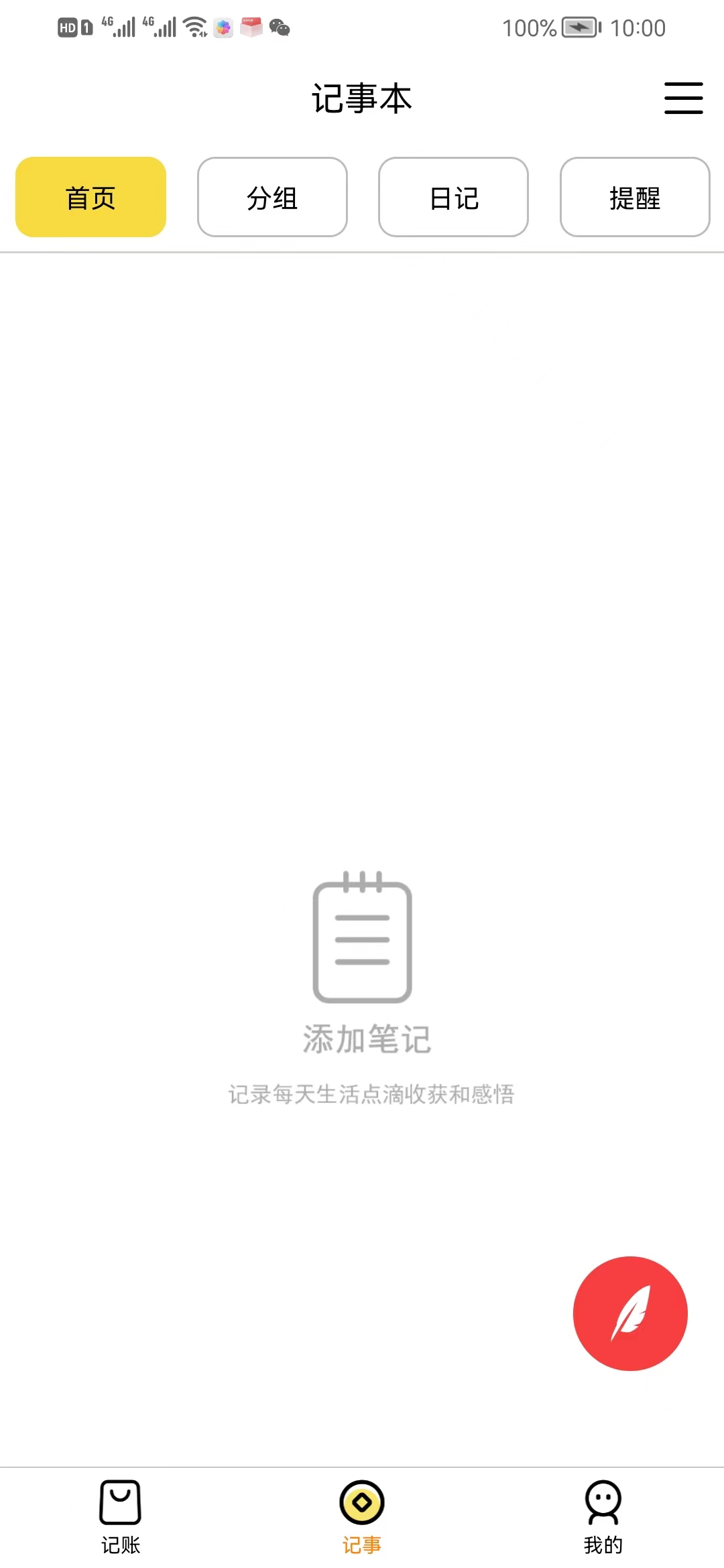 瘋狂少年