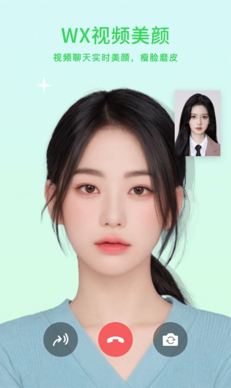小微美顏
