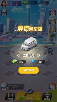 全民搶車位