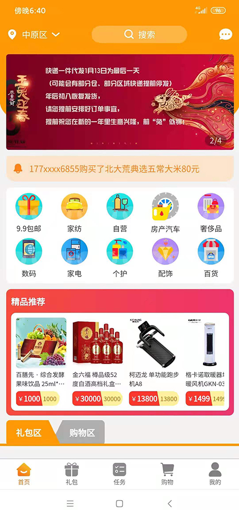 匯來購