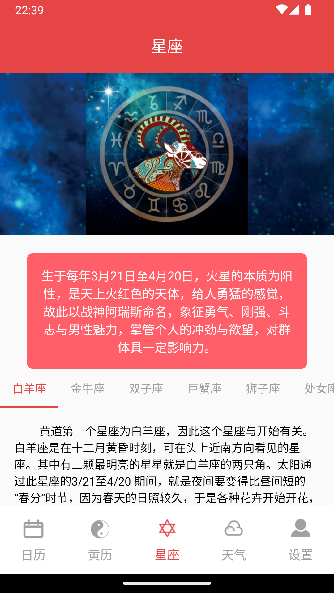 太和萬年歷