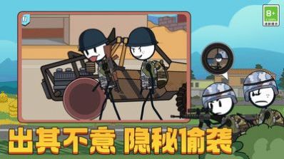 火柴人湯姆荒野吃雞