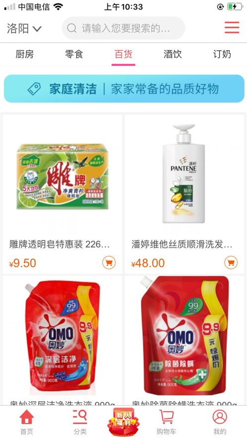 聚樂易購